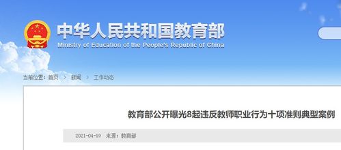 要求研究生從事客服與運貨，南郵一教師被解聘引發教育服務倫理爭議
