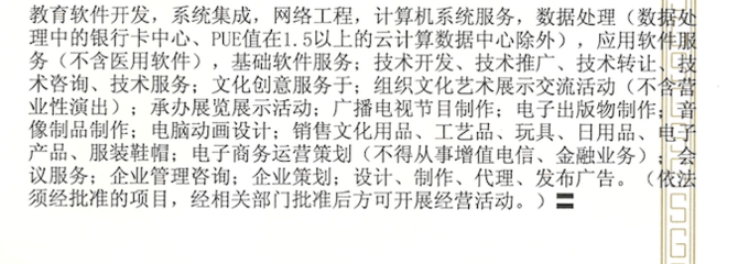 教育咨詢與課程設(shè)計(jì)服務(wù)的開票項(xiàng)目選擇指南