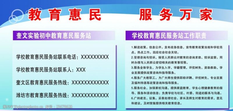 教育惠民 推進(jìn)全民教育的現(xiàn)代圖景與信息咨詢服務(wù)的價(jià)值