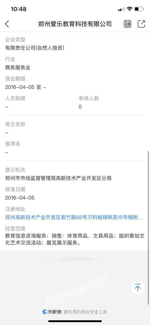 鄭州一早教店體驗不理想 退款之路為何如此艱難？